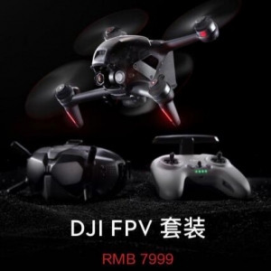 大疆DJI FPV正式發(fā)布 第一視角極速飛行